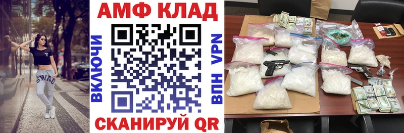 АМФЕТАМИН VHQ закладка Евпатория