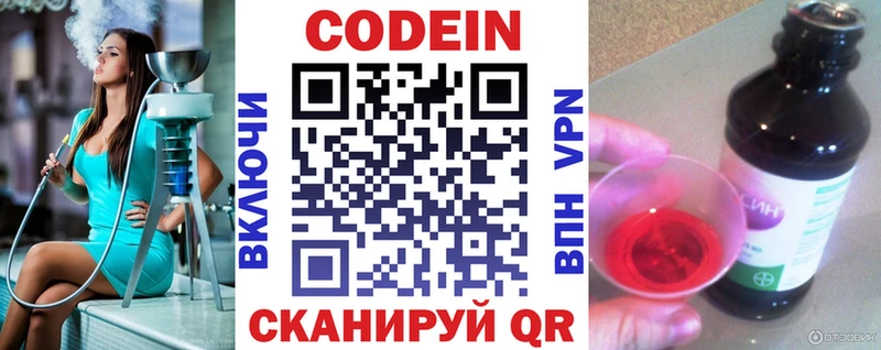 хочу наркоту  гидра маркетплейс  Кодеин напиток Lean (лин)  Евпатория 