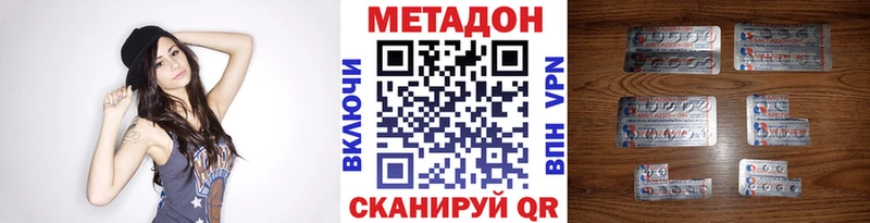 МЕГА tor  Евпатория  МЕТАДОН мёд  наркотики 