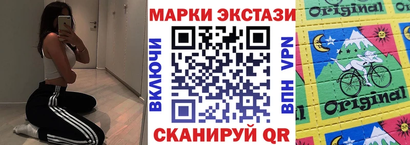 Наркотические марки 1,5мг  мега ссылки  Евпатория 